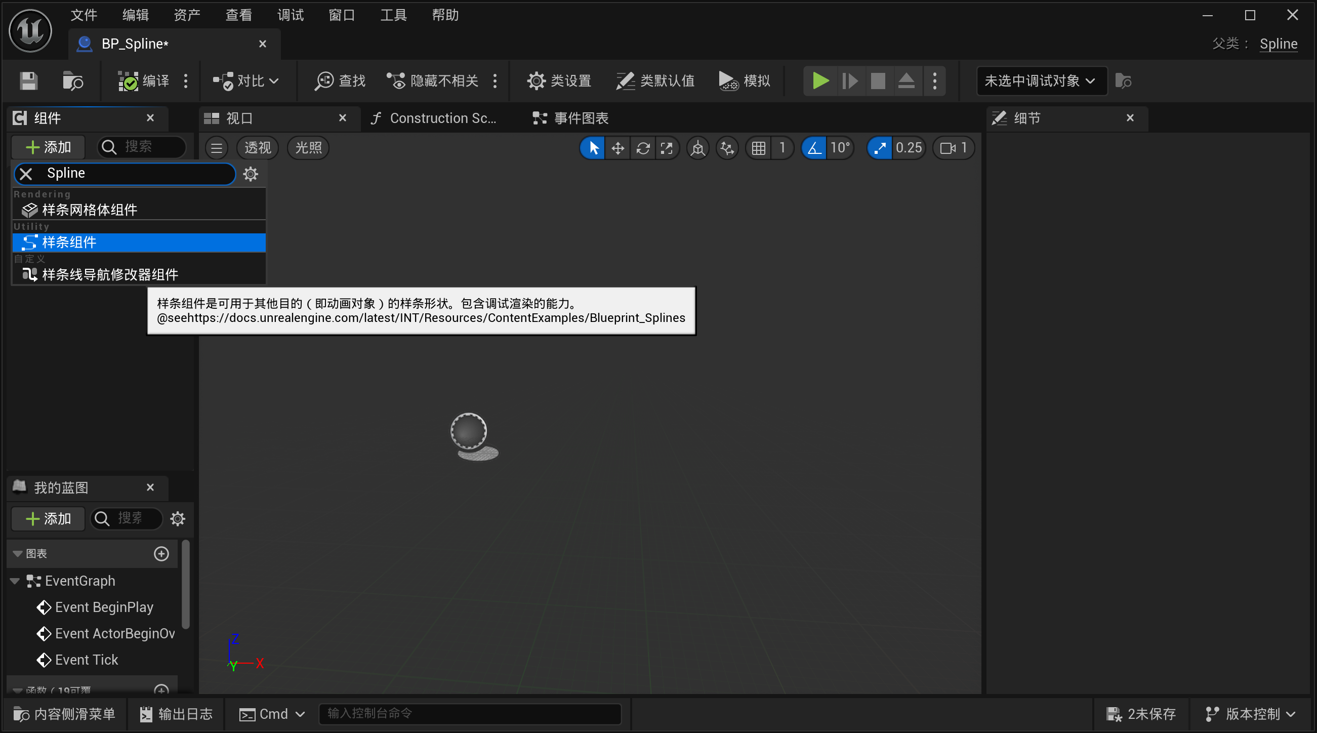 image-20260325213610913